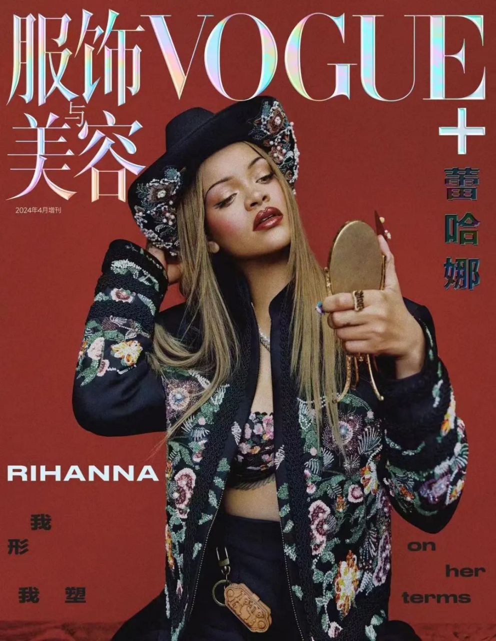 Rihanna estamos a capa da edição de abril da Vogue chinesa